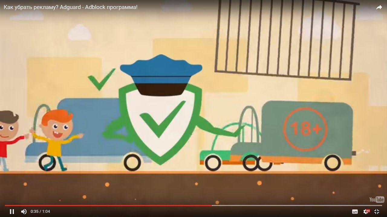 ADGUARD: блокиратор рекламы, антифишинг, антитрэкинг, родительский контроль
