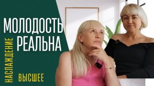 Новая технология - Любовь.