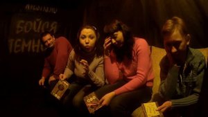 Жутко интересно, но очень страшно! Квест Бойся темноты!