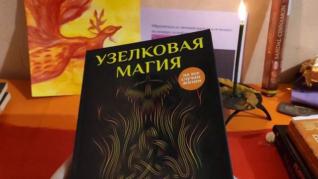 Моя эзотерическая библиотека.