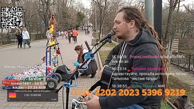 Ростов-на-Дону, Уличный музыкант Busker Rostov-on-Don . 22 марта