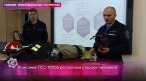 День знаний вместе с пожарными