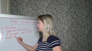 Рак кишечника | Первые симптомы рака