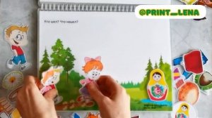 Логопедический альбом звука Ш. Автоматизация 12 отдельных игр