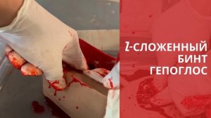 Z-сложенный бинт! Обзор, тампонада.