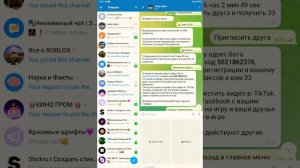 Как получить бесплатно 800 робуксов в телеграм боте 😃😱