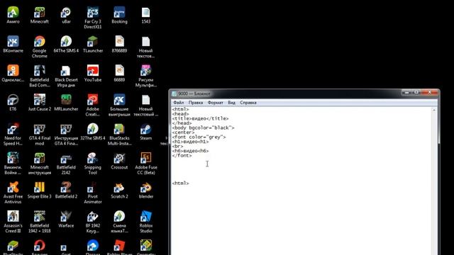 Cоздание лёгкого сайта в блокноте на html смотреть онлайн