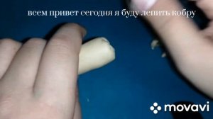 Как слепить кобру из пластилина.