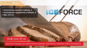 Кухонный нож Tefal Ice force