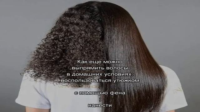 Кератиновое выпрямление волос без формальдегида: все о безопасности процедуры