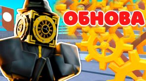 ЧАСОВЫЕ ЮНИТЫ (toilet tower defense) ROBLOX / обнова Toilet Tower Defense