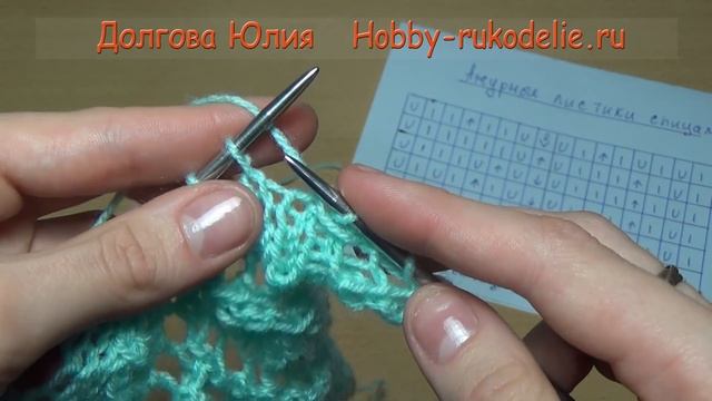 Вязание спицами. Схема ажурного узора с листиками  ///  Knitting. openwork pattern