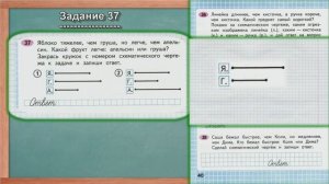 Стр 40 Моро Математика 2 класс рабочая тетрадь 1 часть Моро  40