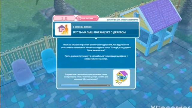 Проходим задание ,,В детском домике" в Sims FreePlay? смотреть онлайн