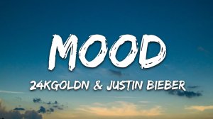 24kGoldn - Mood Remix (Lyrics / Песня с текстом / Караоке) ft. Justin Bieber, J Balvin, Iann Dior