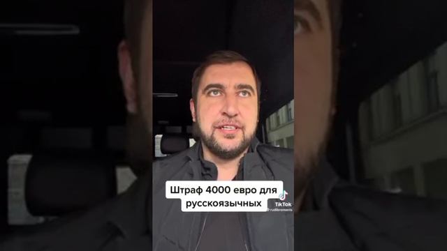В Латвии будут штрафовать русскоязычных граждан за использование русского языка