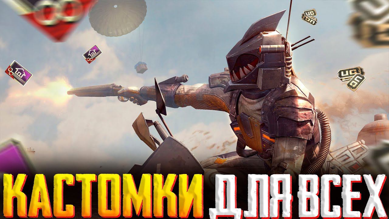 КАСТОМКИ ПУБГ МОБАЙЛ | ПУБГ МОБАЙЛ СТРИМ | ПУБГ МОБАЙЛ ОНЛАЙН | PUBG MOBILE #shorts смотреть онлайн