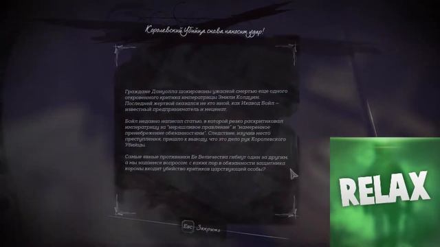 Прохождение Dishonored2 2016 часть 1 метка чужого за эмили колдуин смотреть онлайн