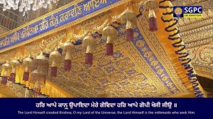 Official SGPC LIVE | Gurbani Kirtan | Sachkhand Sri Harmandir Sahib, Sri Amritsar | 26.02.2024