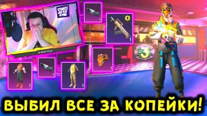 НЕРЕАЛЬНОЕ ВЕЗЕНИЕ! ОТКРЫТИЕ НОВЫХ КЕЙСОВ В ПУБГ МОБАЙЛ! ОТКРЫВАЮ НОВЫЙ КЕЙС В PUBG MOBILE!