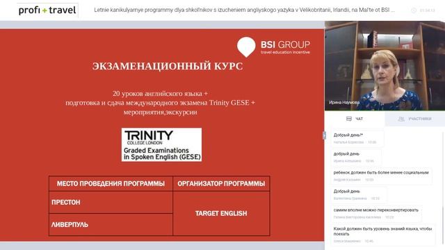 Летние каникулярные программы для школьников с изучением английского языка в Великобритании