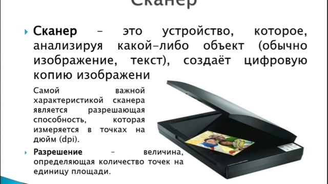 Флеш карта это устройство ввода или вывода