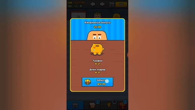 КАК ПРАВИЛЬНО ФАРМИТЬ ДЕНЬГИ В MAKE MORE?! смотреть онлайн