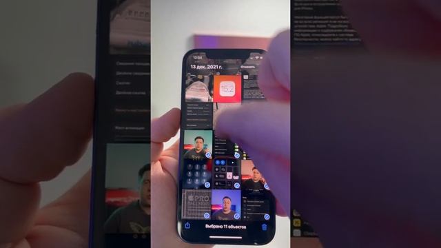 Удобно! Как БЫСТРО выделять Фото на Айфоне?! #Shorts