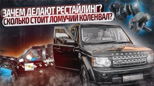 Discovery 3 или 4?. Дизельный ДВС 2,7л. за 1 миллион рублей - это нормально?