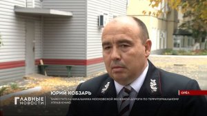 День основания компании ОАО «РЖД»