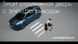 Kia Carnival 4-поколение на русском языке.