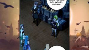 Освободите эту ведьму манга с озвучкой. Главы 235-240