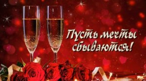 С Днём Рождения, Елена! ??? Очень Красивое Поздравление с Днём Рождения! ???