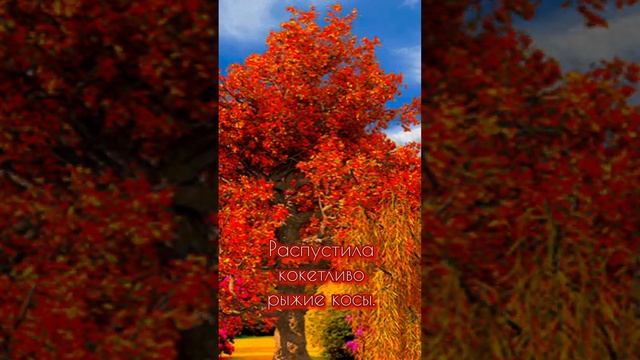 Осенне-летний роман смотреть онлайн