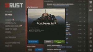 Как узнать когда вайп на сервере Rust