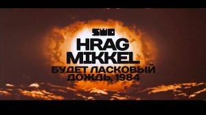 Hrag Mikkel - Tab Leh (Hobta Remix) Будет ласковый дождь, 1984 | rework: PROfan?