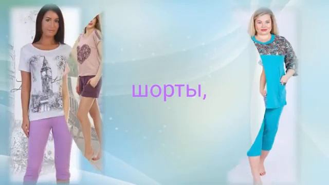 Ивановский трикотаж костюмы женские, большой выбор костюмов различных моделей и расцветок. смотреть онлайн