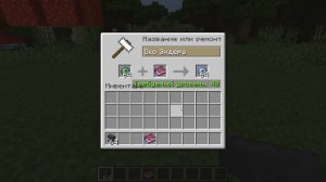 если я кину это око эндера, оно сломается?