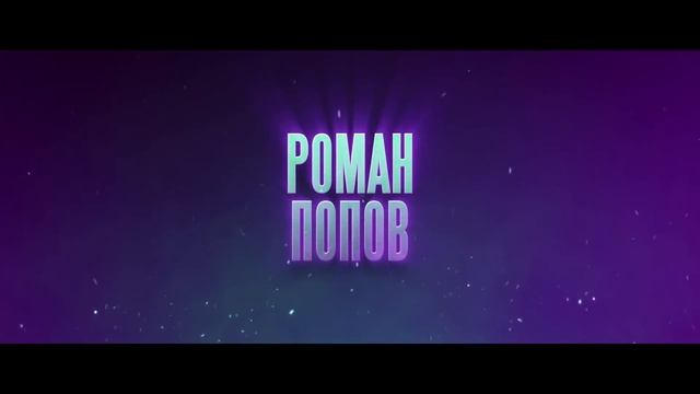 Ботан и супербаба Трейлер Фильм 2022