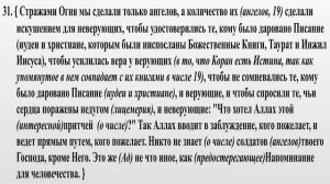 Перевод суры аль-Муддассир на русский язык с чтением Машари бин Рашида аль-Афаси