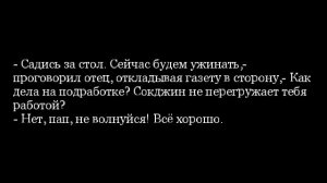 Фанфик/ВиГуки/Соулмейты/"90 days to total"/Глава 5