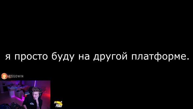 POKA СМОТРИТ : Мой последий бан на твиче смотреть онлайн