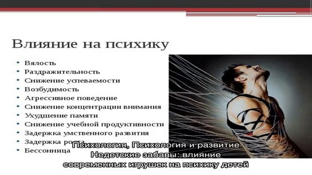 Психология и развитие смотреть онлайн