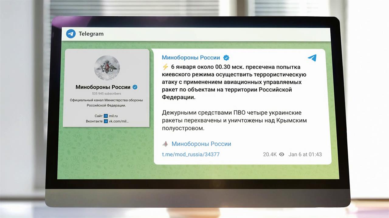 Над Крымским полуостровом российские военные перехватили и уничтожили четыре украинские ракеты