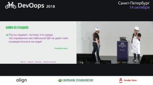 Барух Садогурский, Леонид Игольник — #DataDrivenDevOps