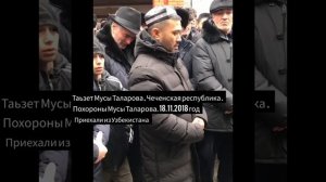 Памяти чеченца Мусы Таларова (старик) нохчи кьонах