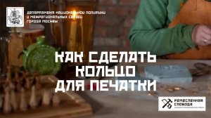 Как сделать кольцо для печатки