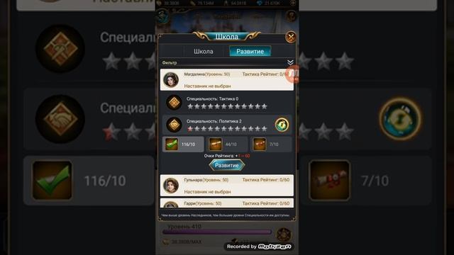 Великий султан. Отправляем детей в школу. Дети. Школа. Министерство. Куда потратить золото. смотреть онлайн