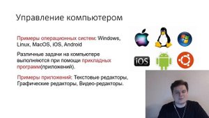 Урок №3. Курс информатики 5 класс. Управление компьютера.