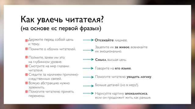 Как написать хорошую историю? / Что такое сторителлинг?